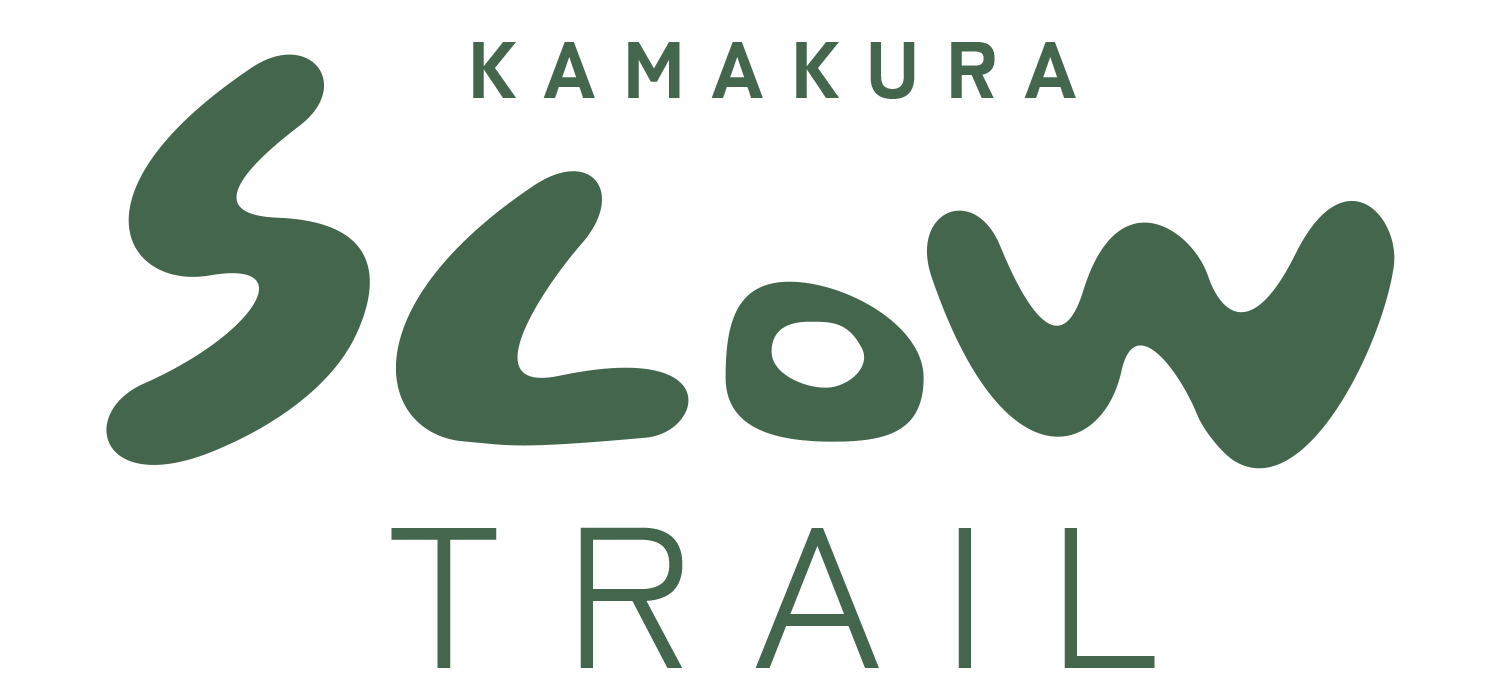 はじめまして、鎌倉スロートレイル主宰のトレイル(ニックネーム)です。
私は10年以上、平日は都内で働き、週末は鎌倉のあらゆる山を走り回る生活をしてきました。気付けばこの街の「人・自然・地域」を繋いで、面白いことを仕掛けるのがライフワークになってた気がします。
2020年から鎌倉で始めた毎週金曜朝の二の鳥居グループランは、いつしかたくさんの仲間が集まるコミュニティへと育ちました。2023年からは鎌倉の様々な飲食店と、食と酒と体験を掛け合わせた異色の走れるサンダル・ワラーチワークショップを多数開催してきました。
この特別な体験を、もっと多くの人に届けたい。そんな想いから、「鎌倉スロートレイル」は生まれました。あなただけの、特別な鎌倉の休日をデザインします。