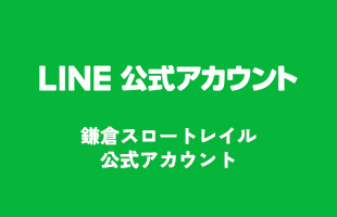 Official LINE